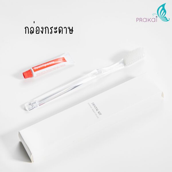 แปรงสีฟันx2ด้าม +ยาสีฟัน 5g【ลังละ 50 เซ็ท】 ของใช้ในโรงแรม Toothbrush/Dental Kit - Image 3