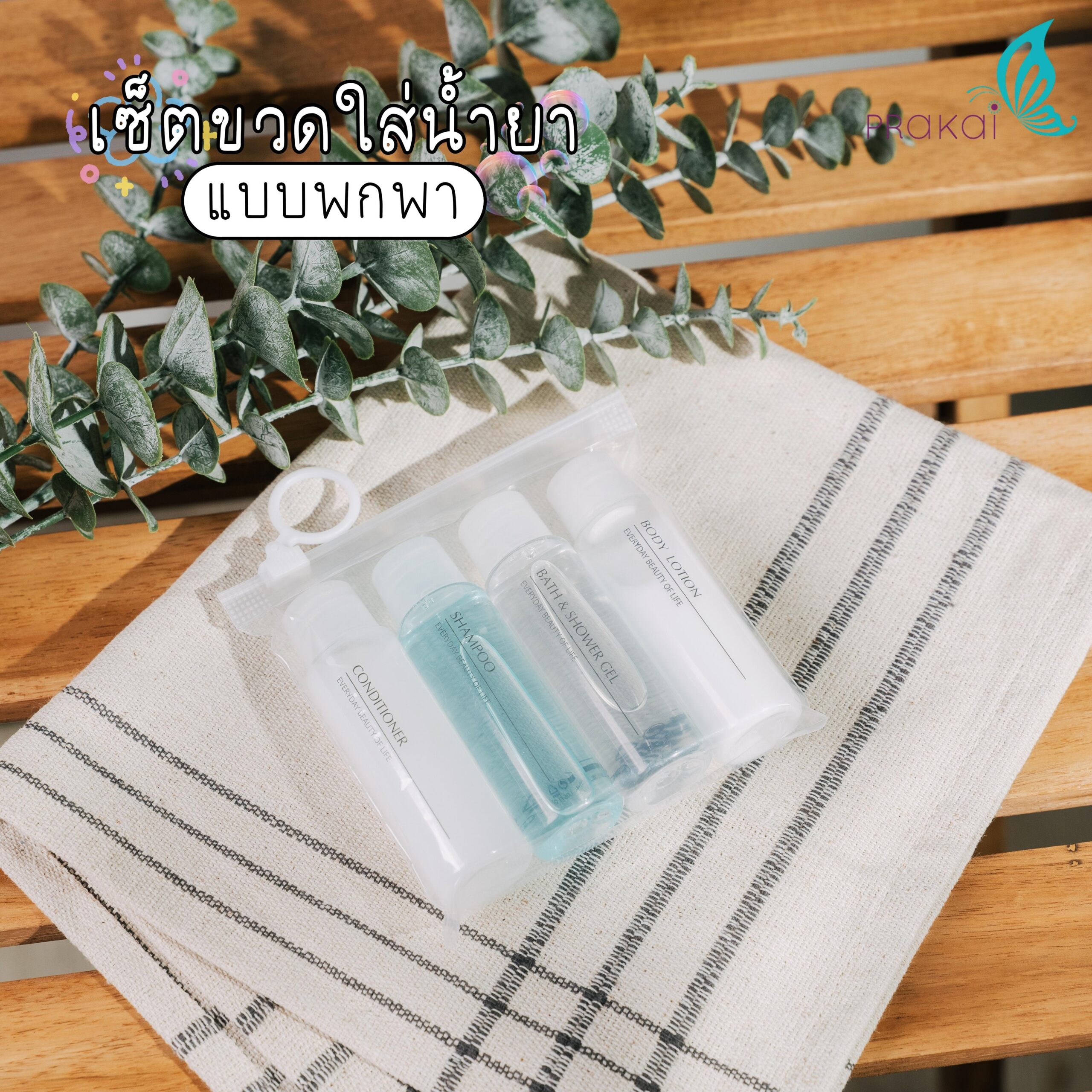 TESTER เซ็ตอาบน้ำแบบพกพา แชมพู ชาวเวอร์เจล บอดี้ ครีมนวด - Image 2